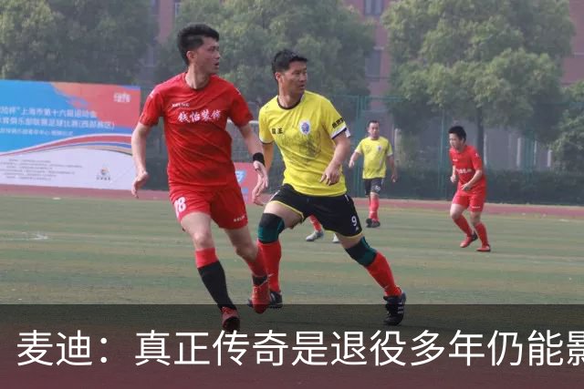 麦迪：真正传奇是退役多年仍能影响篮球 现在更在乎自己留下什么